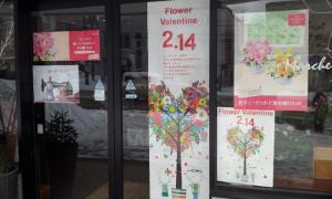 今年は頑張っちゃいましょう！｜「フルーロン花佳」　（北海道札幌市西区の花キューピット加盟店 花屋）のブログ