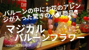 母の日が近づいてきました！｜「フルーロン花佳」　（北海道札幌市西区の花キューピット加盟店 花屋）のブログ